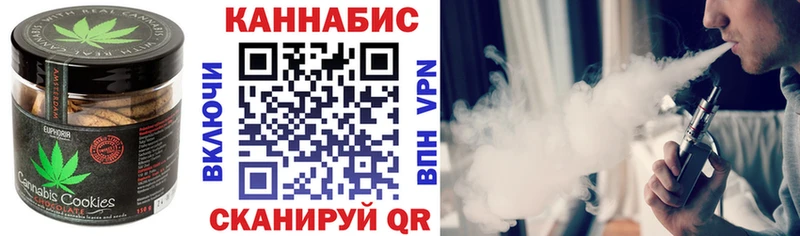 Печенье с ТГК марихуана Абдулино