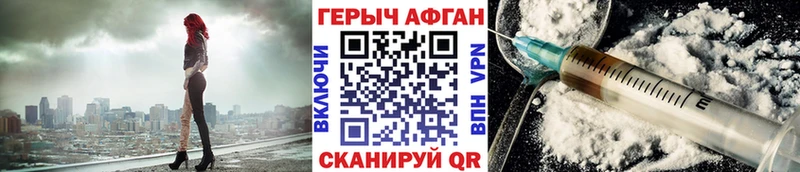 Героин афганец Абдулино