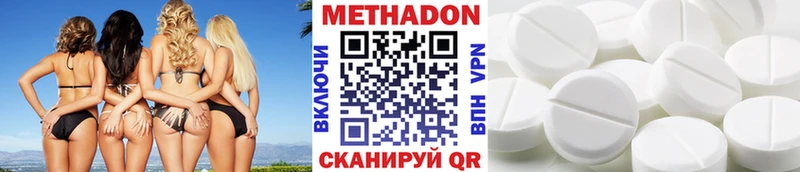 МЕТАДОН VHQ  Абдулино 